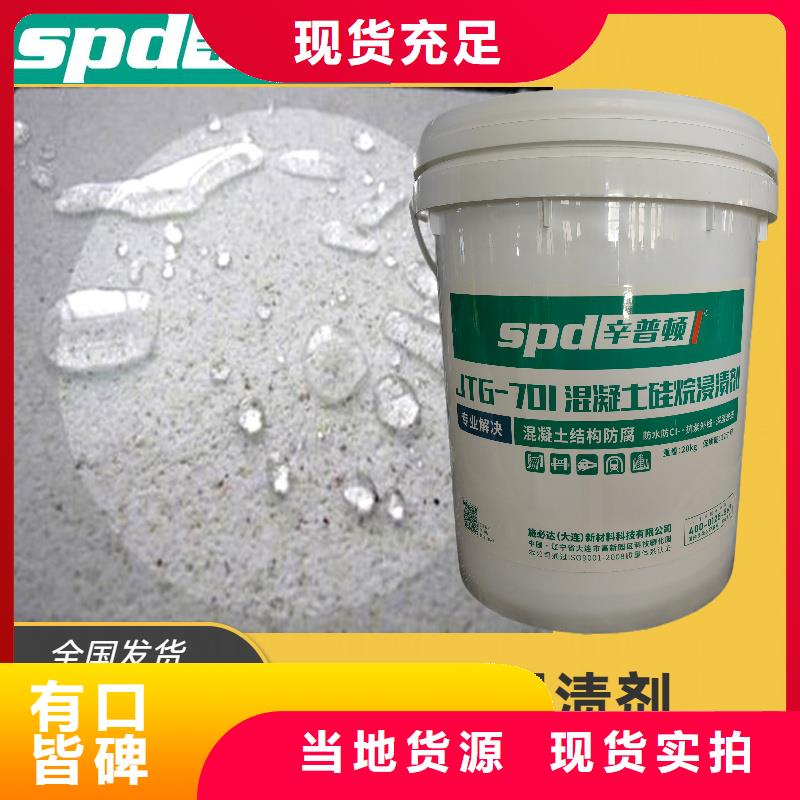 海工硅烷浸渍剂性价比高