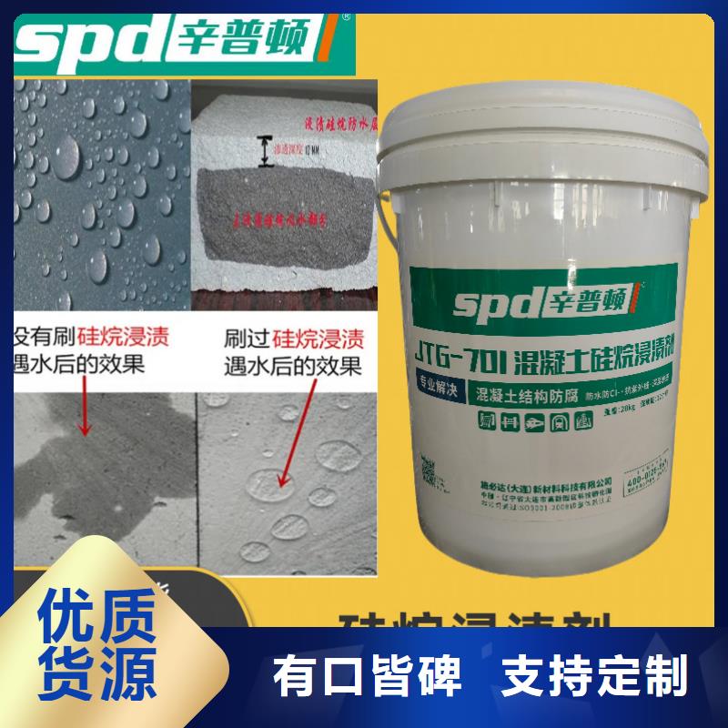 海工硅烷浸渍剂性价比高