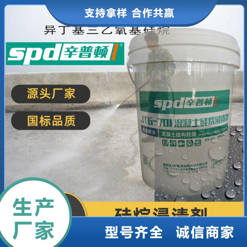 液体硅烷浸渍剂性价比高