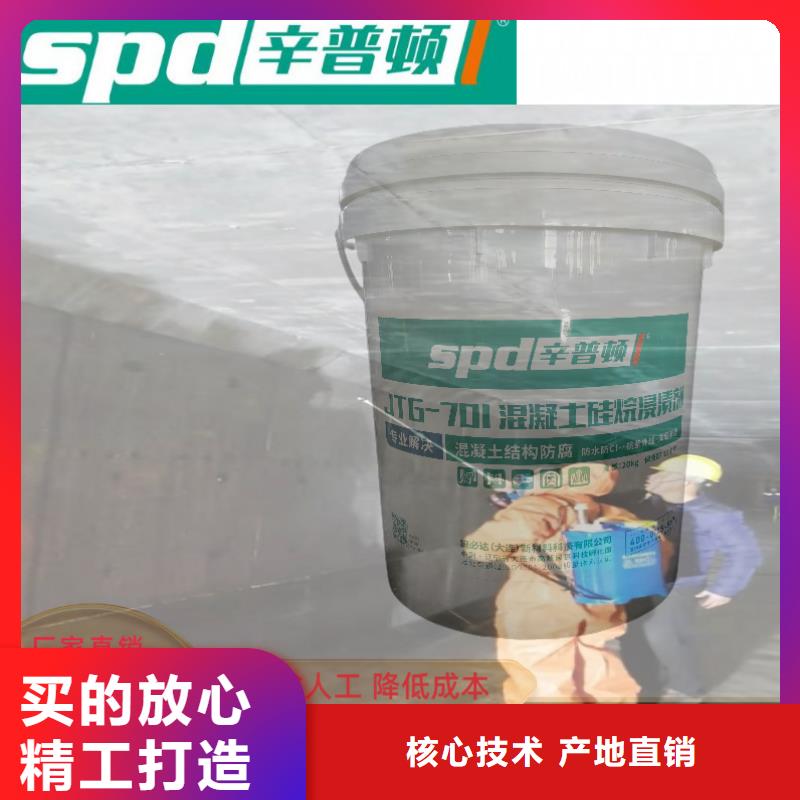 海工硅烷浸渍剂性价比高