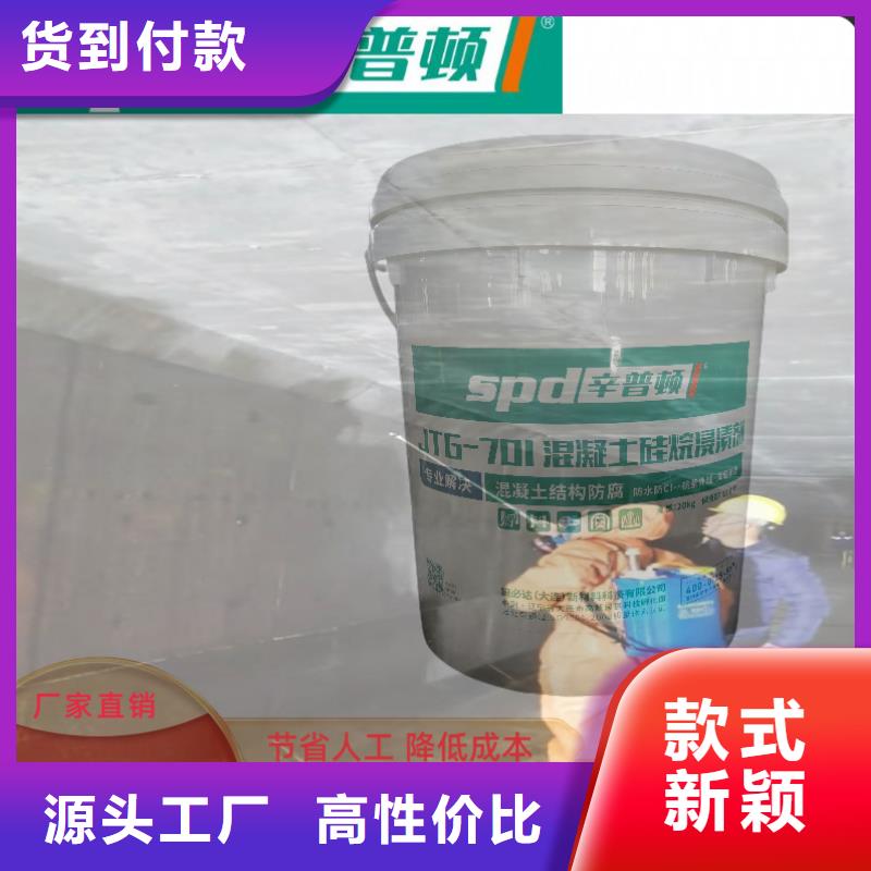 海工硅烷浸渍剂性价比高
