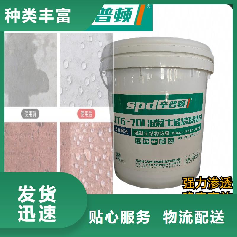 混凝土硅烷涂料型号齐全