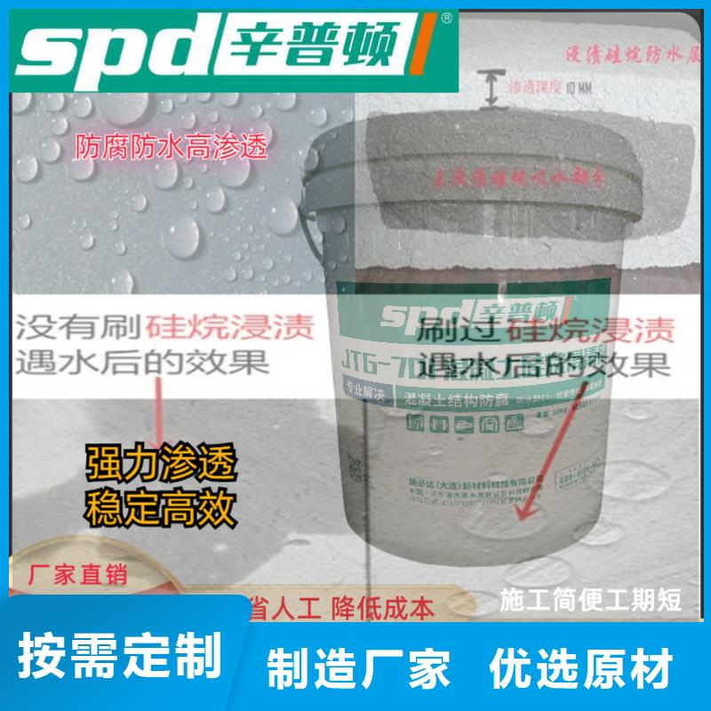 膏体硅烷浸渍剂品质保证