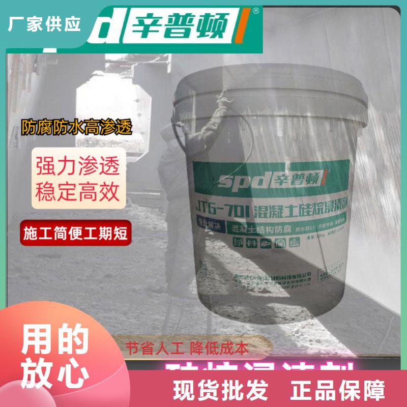 混凝土硅烷养护剂出厂价格