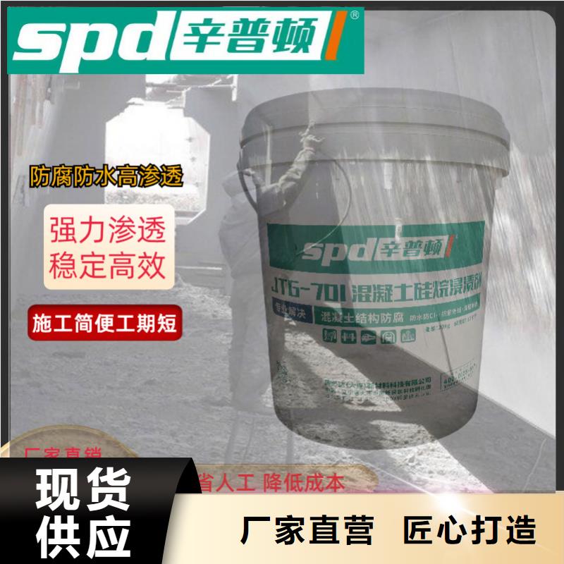 膏体硅烷浸渍剂品质保证