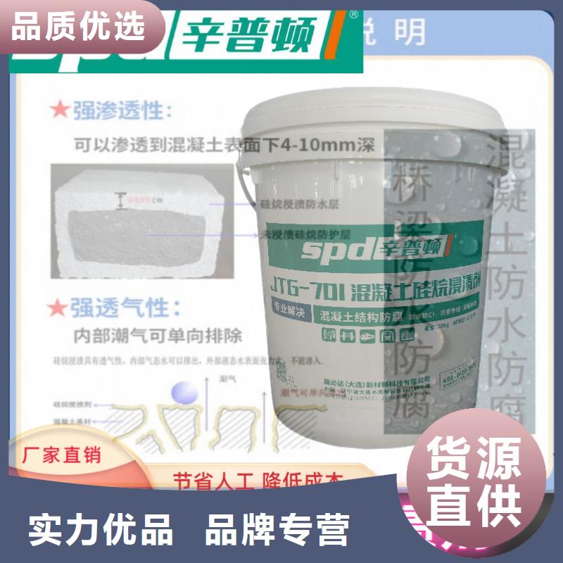 混凝土防腐硅烷浸渍剂报价