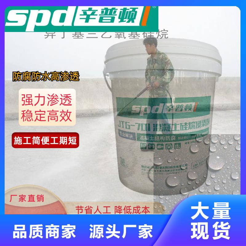 海工硅烷浸渍剂性价比高