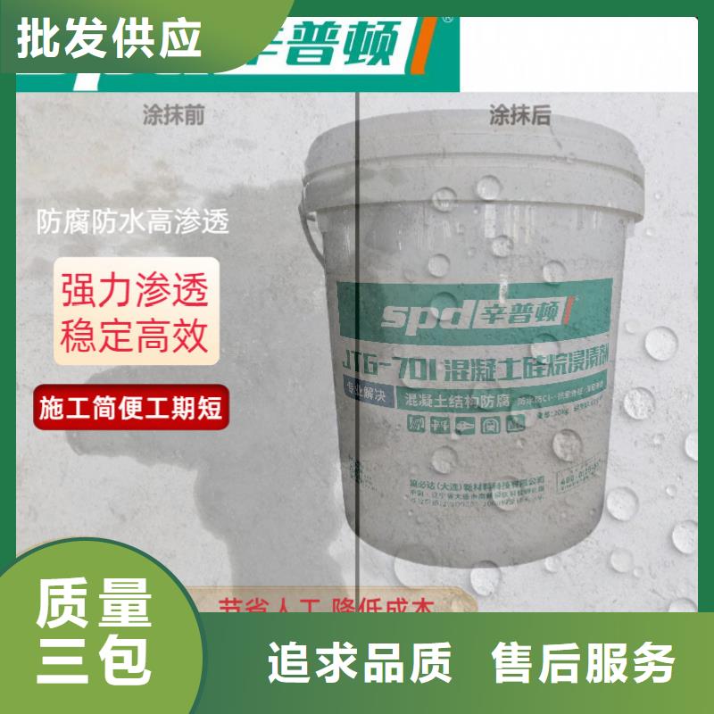 混凝土防护硅烷涂料公司