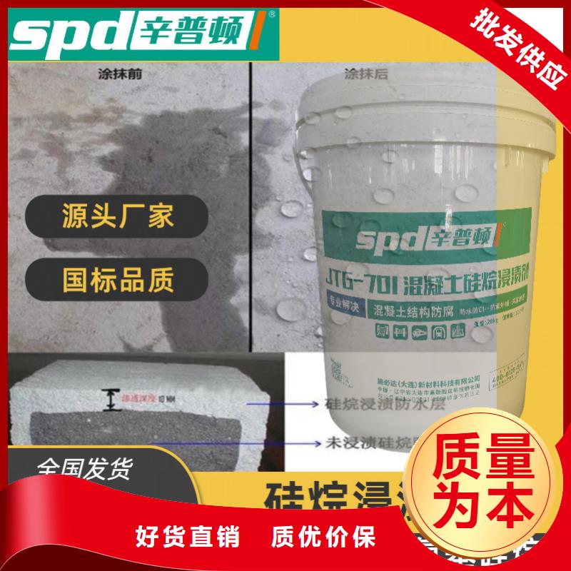 混凝土硅烷涂料型号齐全