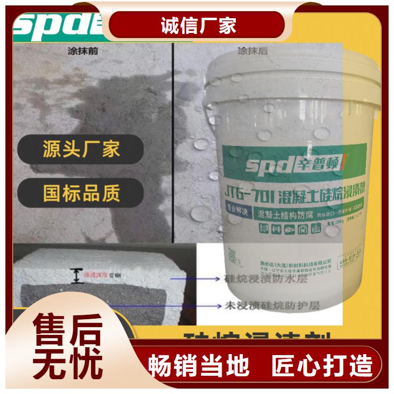 膏体硅烷浸渍剂品质保证