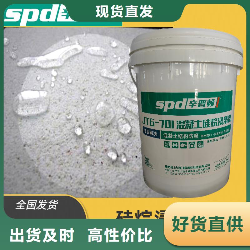 混凝土硅烷涂料型号齐全