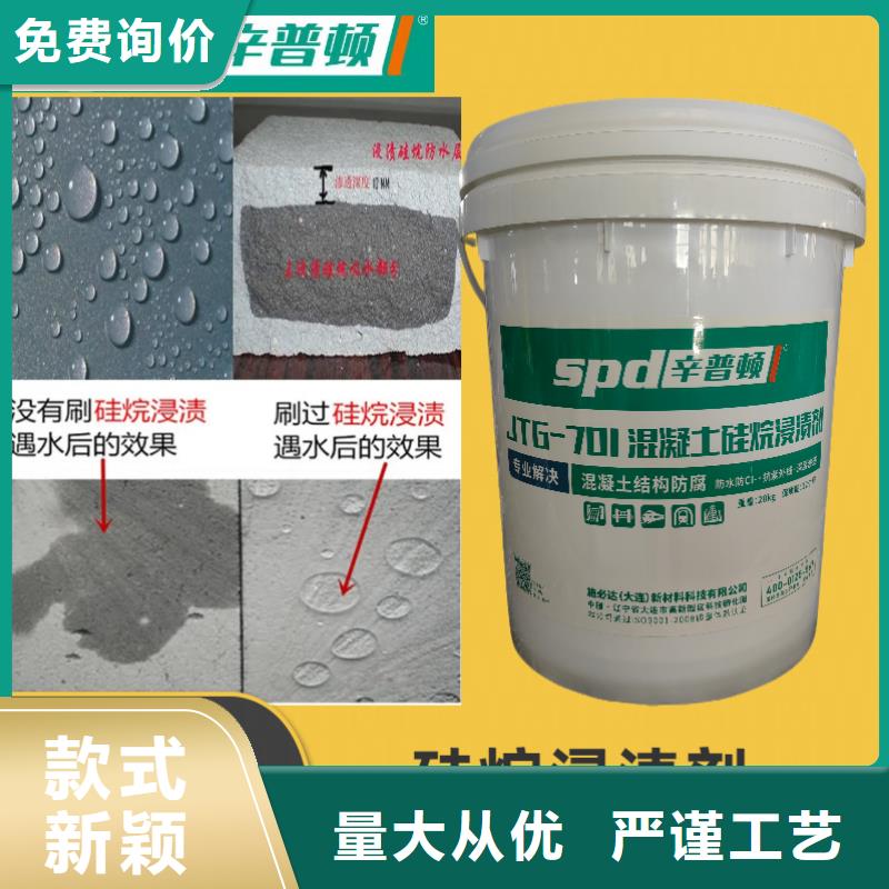 混凝土硅烷涂料型号齐全