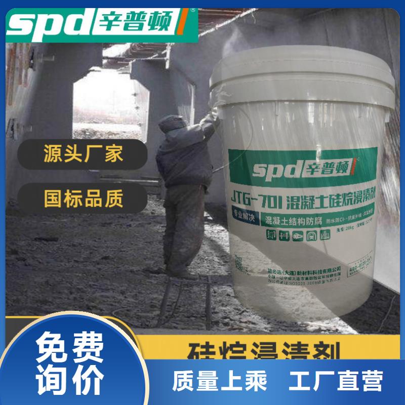 混凝土硅烷养护剂出厂价格