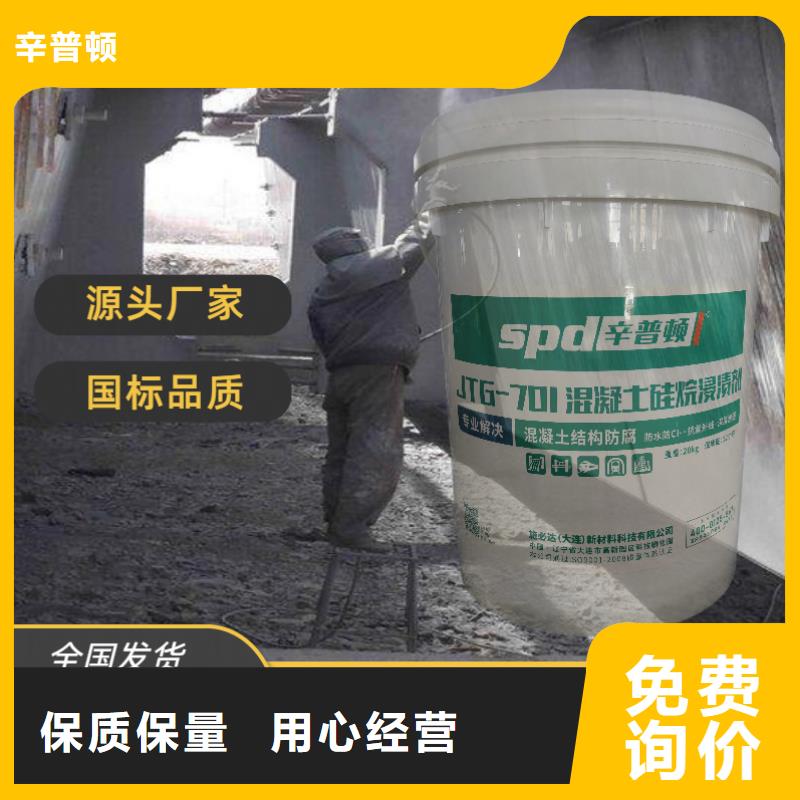 混凝土硅烷涂料型号齐全