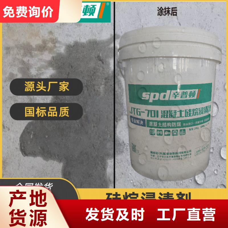 海工硅烷浸渍剂性价比高