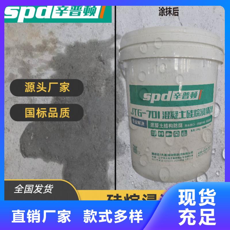 混凝土硅烷涂料型号齐全