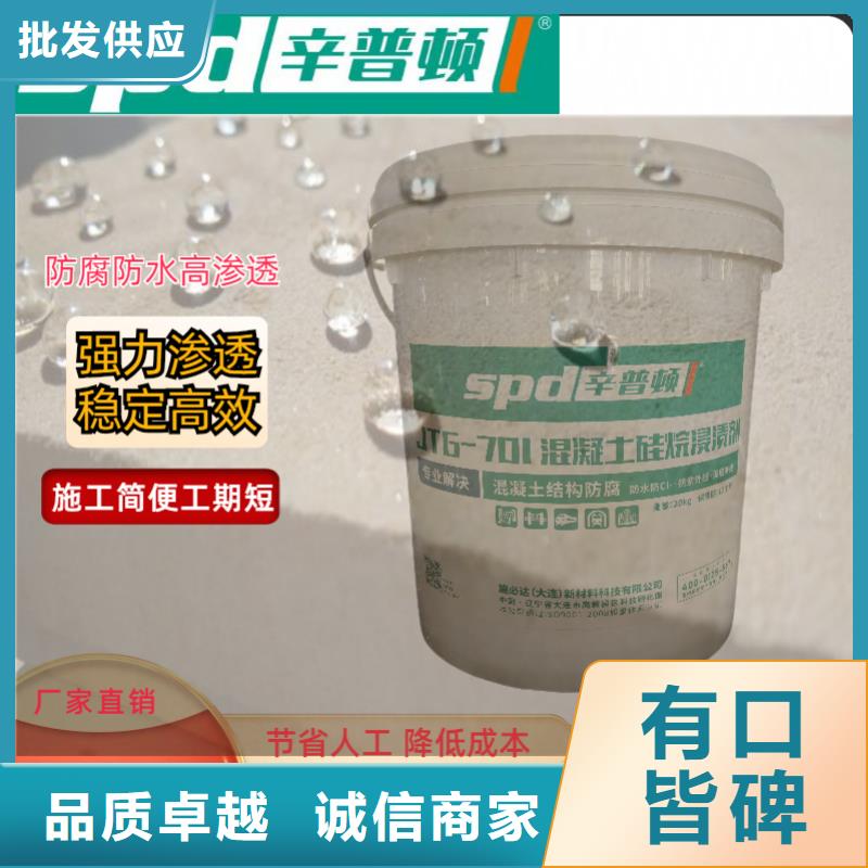 混凝土硅烷保护剂生产