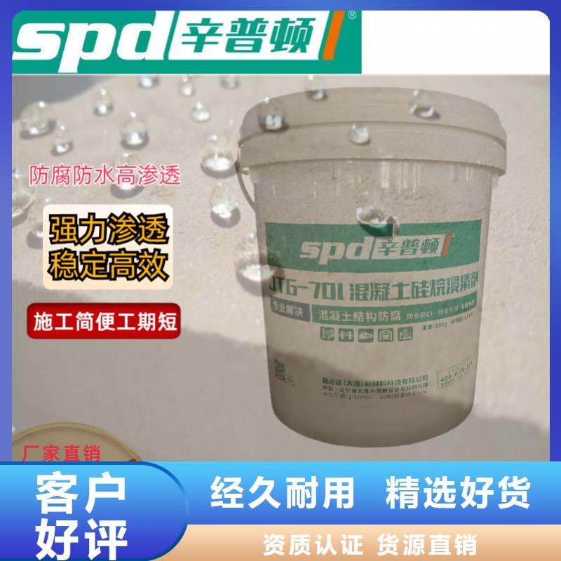 海工硅烷浸渍剂性价比高