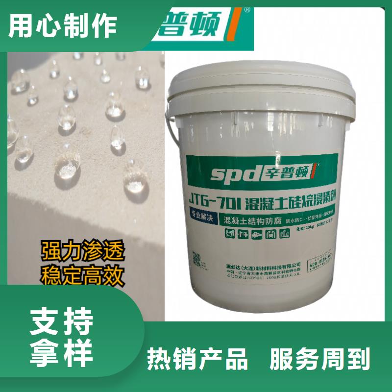 混凝土硅烷涂料型号齐全