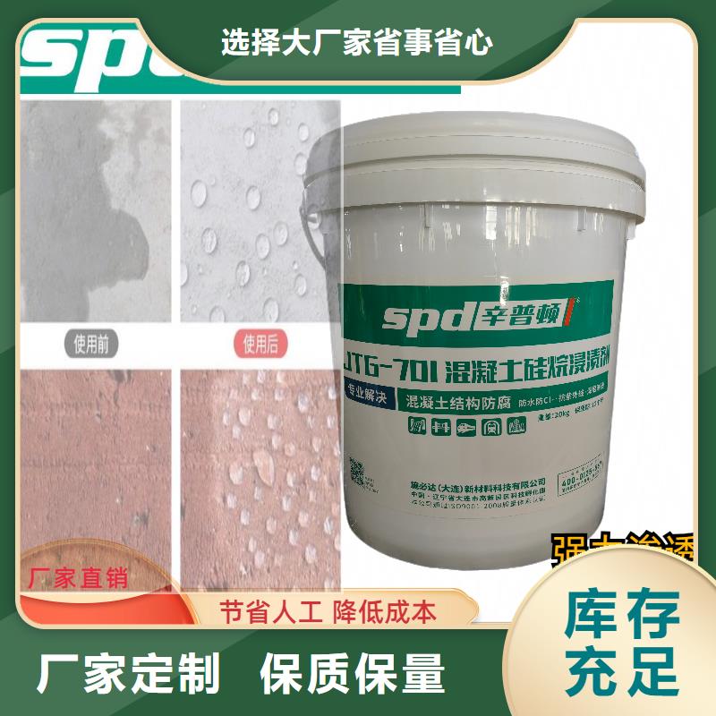 海工硅烷浸渍剂性价比高