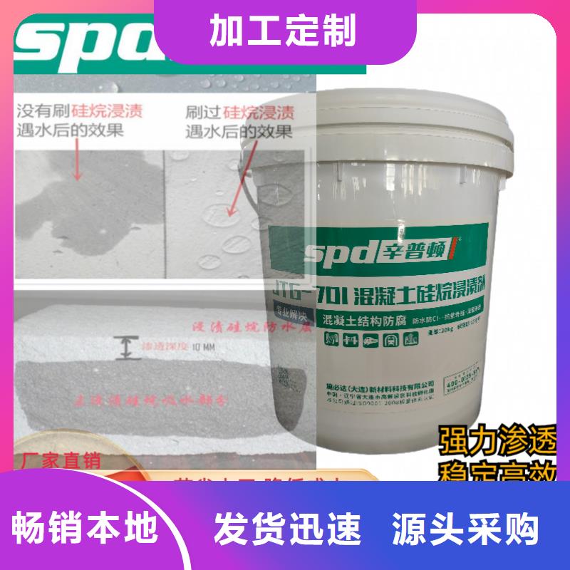 海工硅烷浸渍剂性价比高
