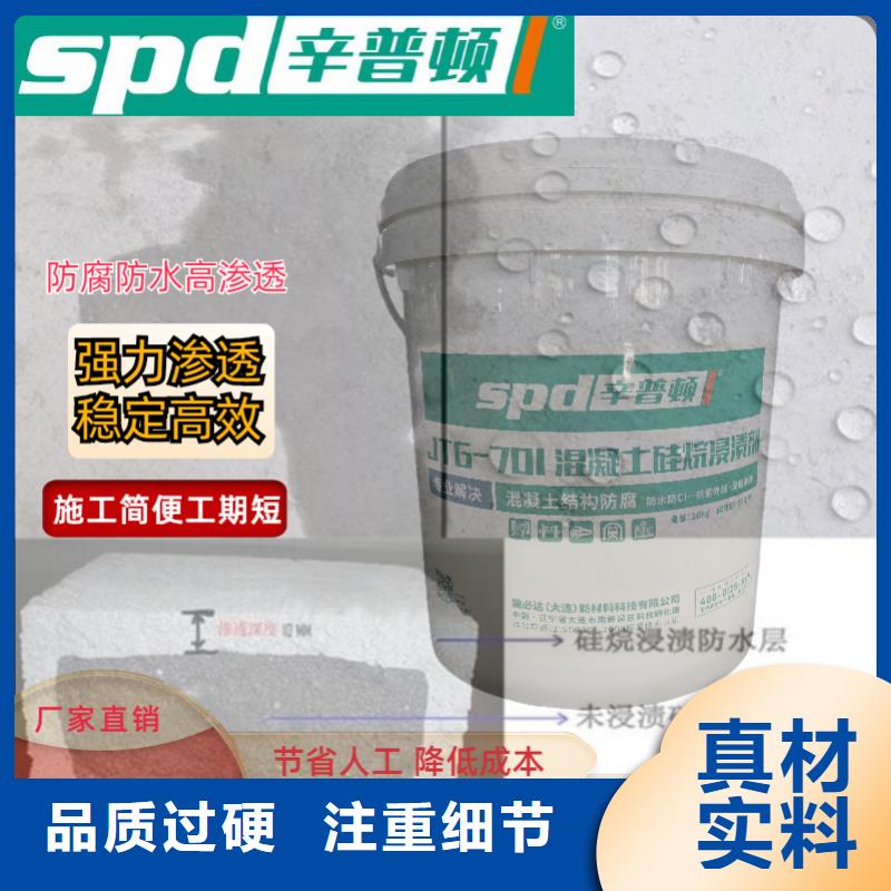 混凝土硅烷涂料型号齐全