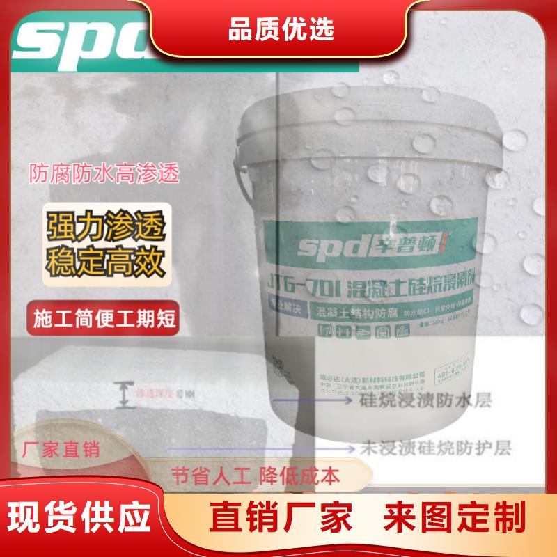 混凝土硅烷保护剂生产