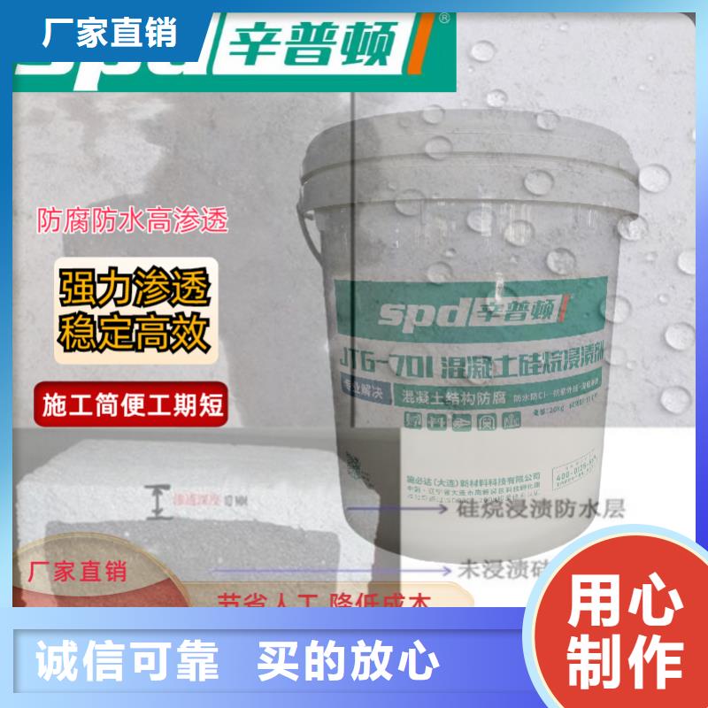 海工硅烷浸渍剂现货充足
