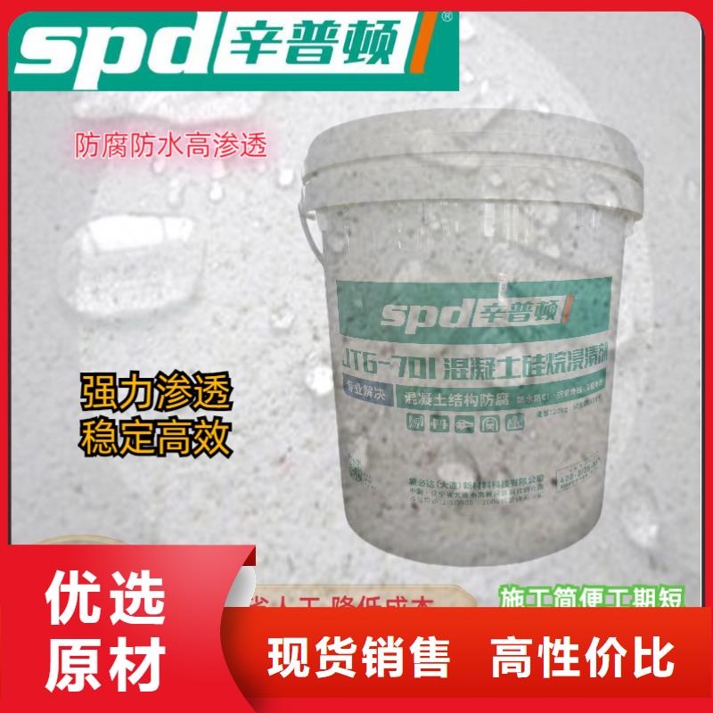 混凝土硅烷涂料型号齐全