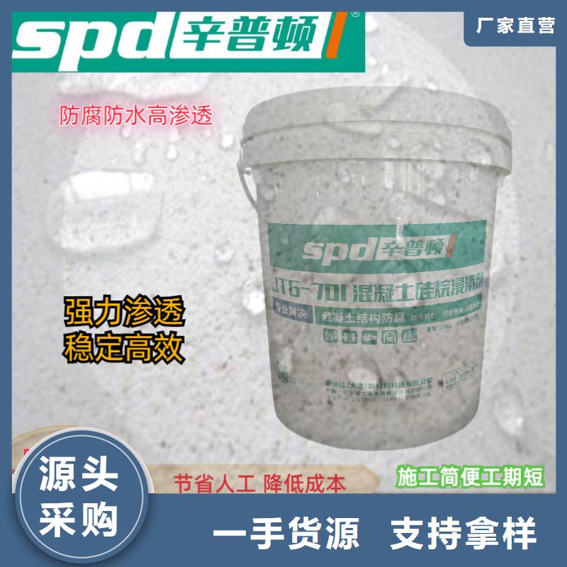 海工硅烷浸渍剂现货充足