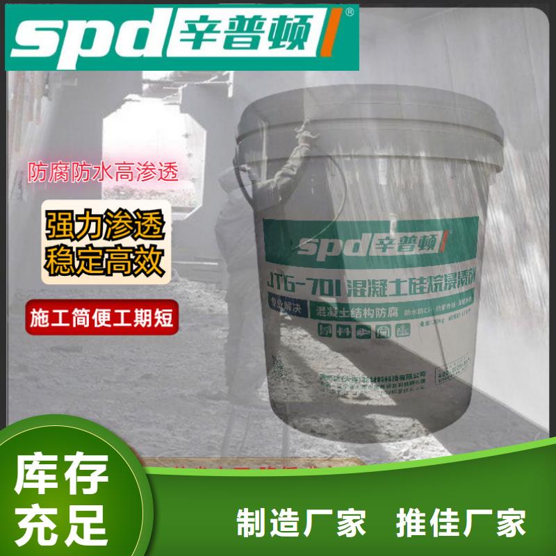 海工硅烷浸渍剂现货充足