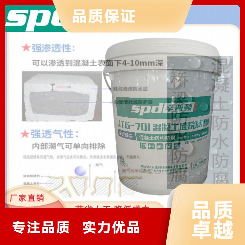 海工硅烷浸渍剂性价比高