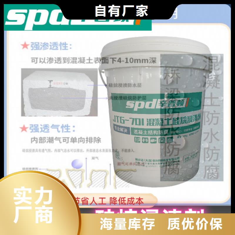 海工硅烷浸渍剂现货充足