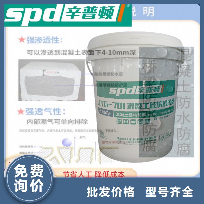 混凝土硅烷保护剂生产