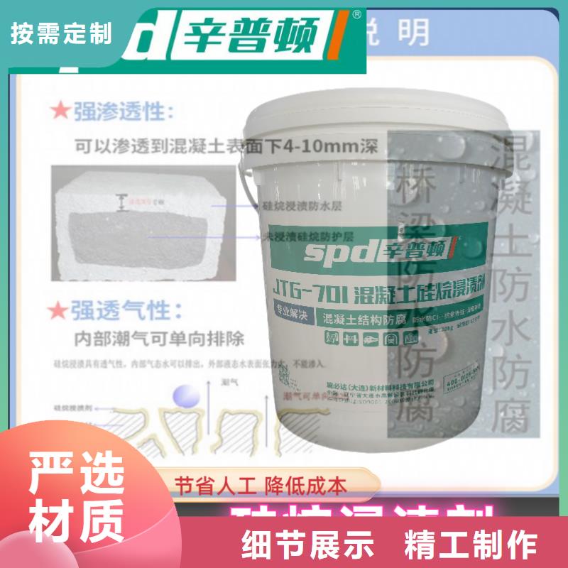 海工硅烷浸渍剂性价比高