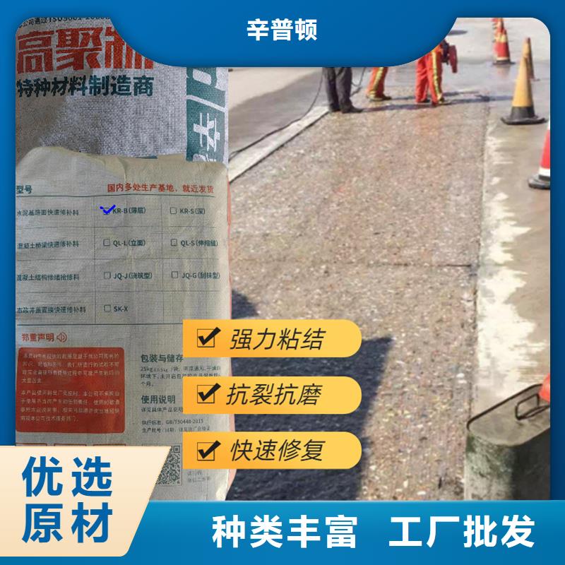 路面快速修补料厂家供应