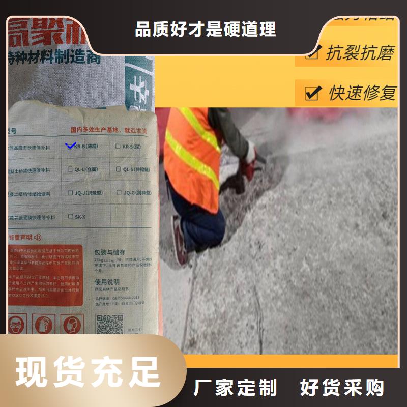 路面快速修补料公司