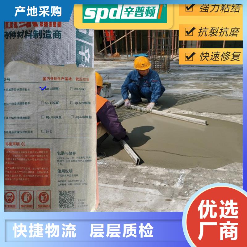 地面快速修补料厂家价格