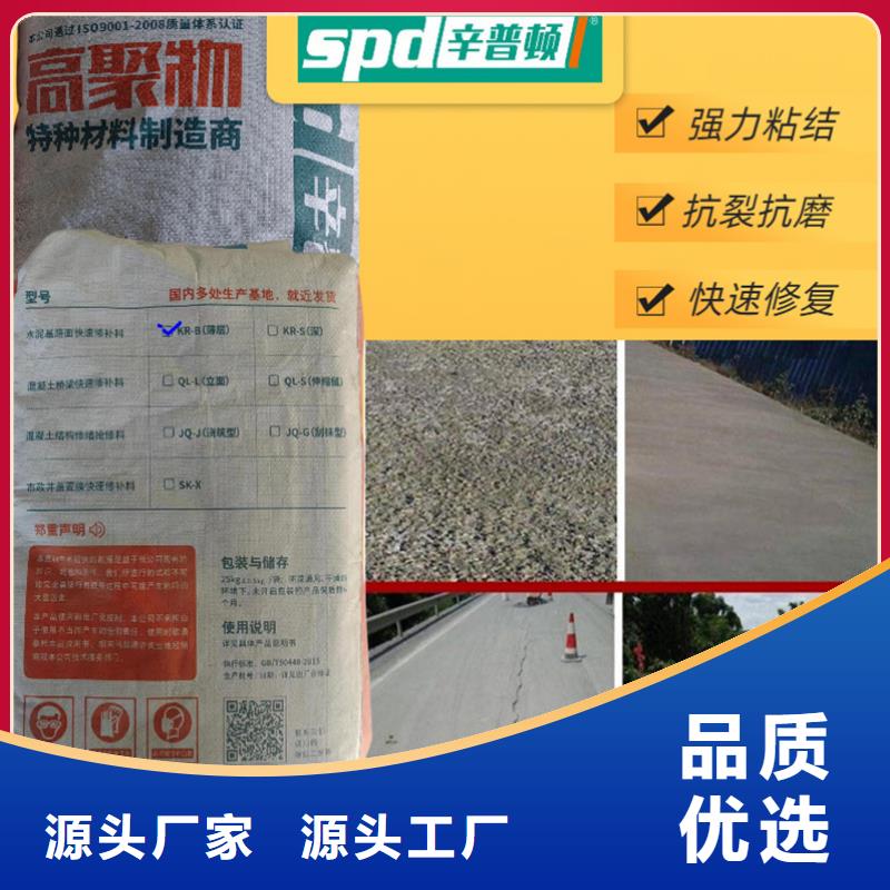路面快速修补料公司