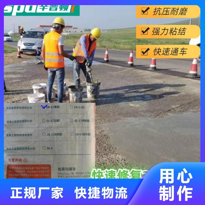 地面麻面薄层快修料品质优