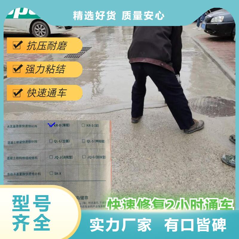 抢修快速修补料源头厂家