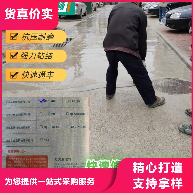 路面薄层修补抢修料生产厂家