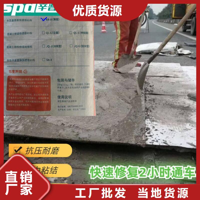 地面薄层快修料生产