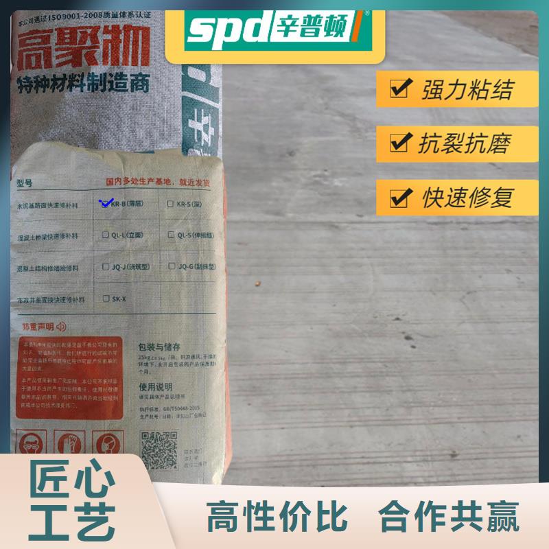高速路面快速修补料厂家供应