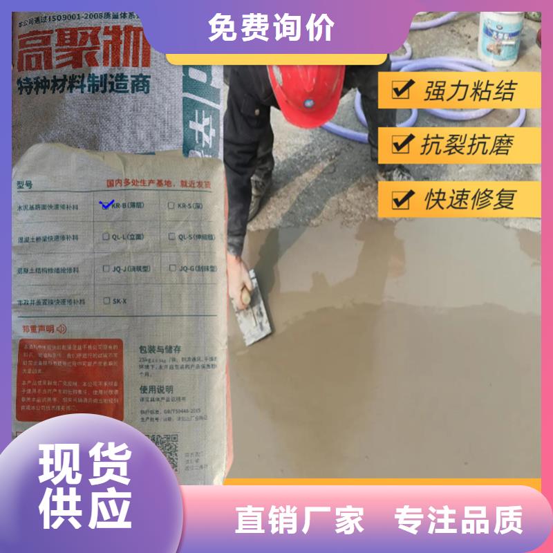 路面薄层修补抢修料生产厂家