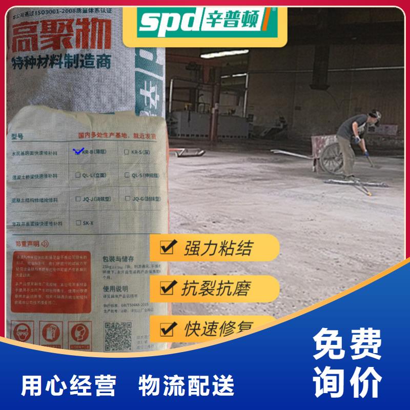 工厂地面快速修补料性价比高