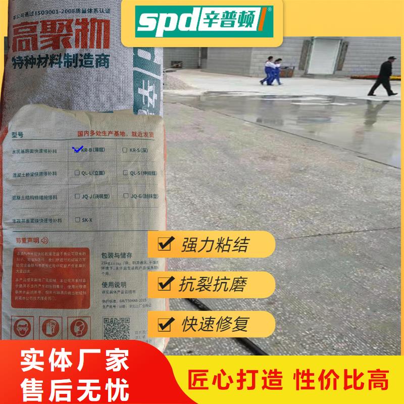 地面薄层快速修补料型号齐全