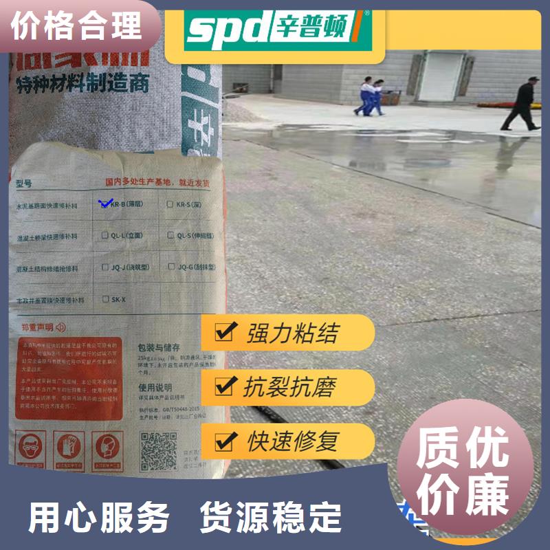 地面破损快修料生产