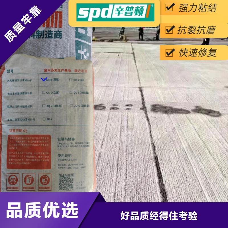 工厂地面快速修补料性价比高