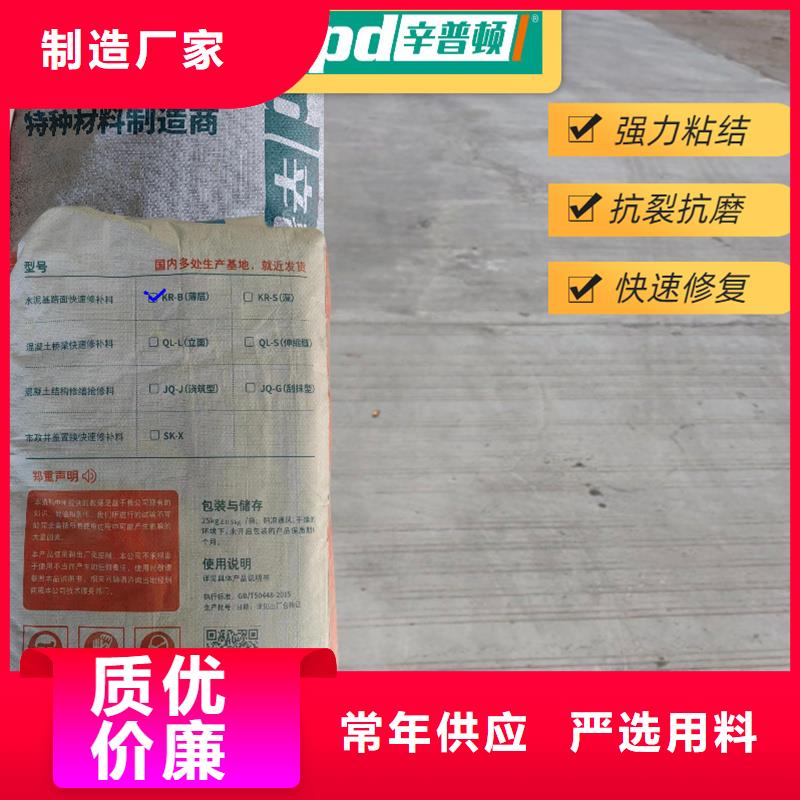 地面薄层快速修补料实体厂家